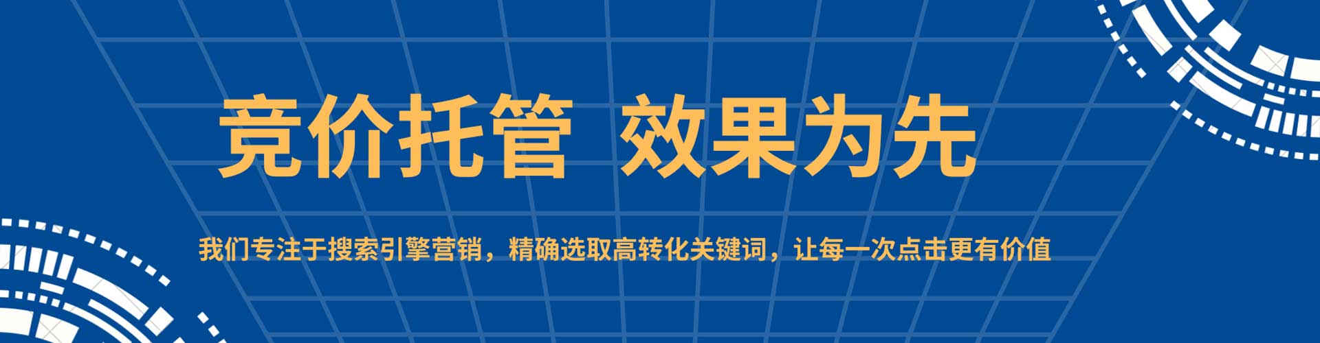 安乡sem专员