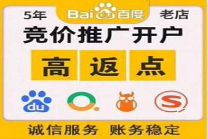 百度广告推广费用对比分析